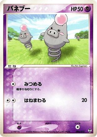Image of Spoink (004/015) - Deoxys Constructed Starter Deck Unlimited