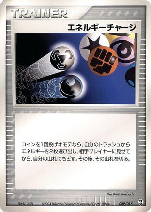 Image of Energy Charge (009/015) - Deoxys Constructed Starter Deck 1st Edition