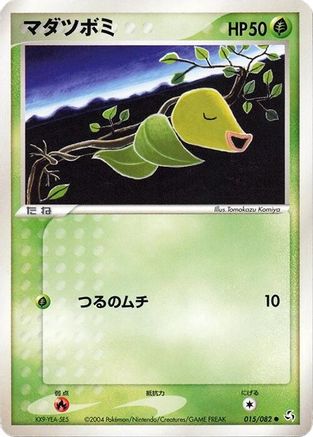 Image of Bellsprout (015/082) - Flight of Legends 1st Edition