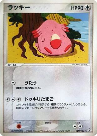 Image of Chansey (069/082) - Flight of Legends 1st Edition