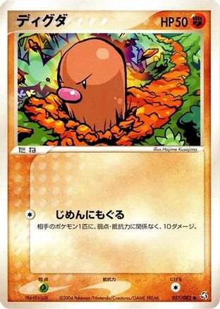Image of Diglett (057/082) - Flight of Legends Unlimited