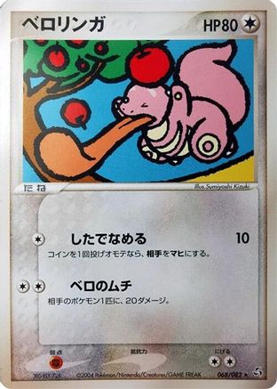 Image of Lickitung (068/082) - Flight of Legends Unlimited