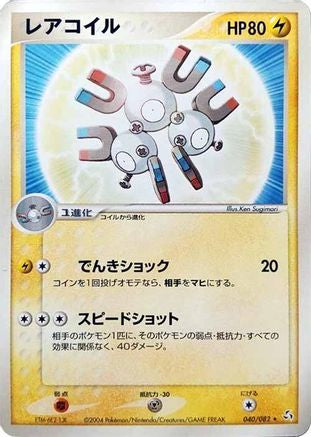 Image of Magneton (040/082) - Flight of Legends 1st Edition