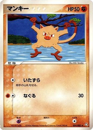 Image of Mankey (059/082) - Flight of Legends 1st Edition