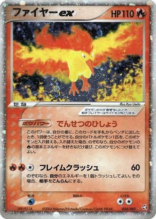 Image of Moltres ex (024/082) - Flight of Legends Unlimited Holofoil