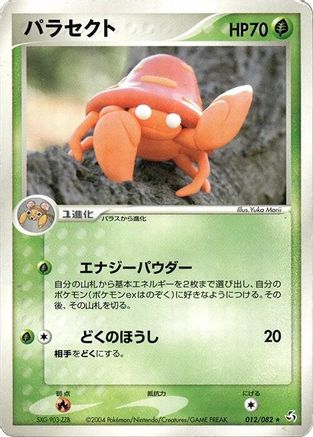 Image of Parasect (012/082) - Flight of Legends 1st Edition