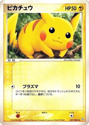 Image of Pikachu (037/082) - Flight of Legends Unlimited