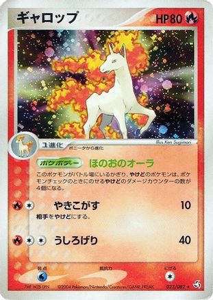 Image of Rapidash (023/082) - Flight of Legends 1st Edition Holofoil