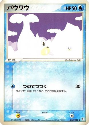 Image of Seel (028/082) - Flight of Legends 1st Edition