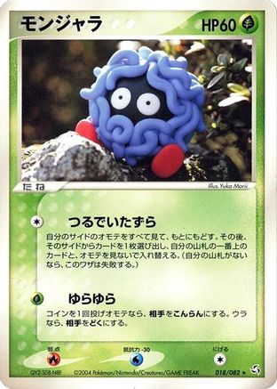 Image of Tangela (018/082) - Flight of Legends Unlimited