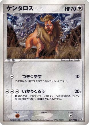Image of Tauros (071/082) - Flight of Legends 1st Edition Holofoil