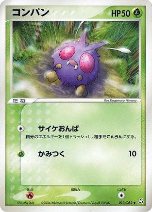 Image of Venonat (013/082) - Flight of Legends 1st Edition