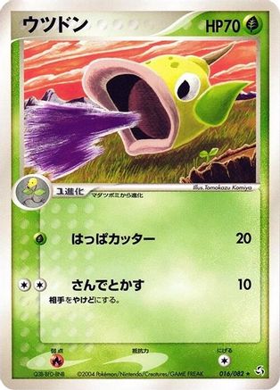 Image of Weepinbell (016/082) - Flight of Legends Unlimited