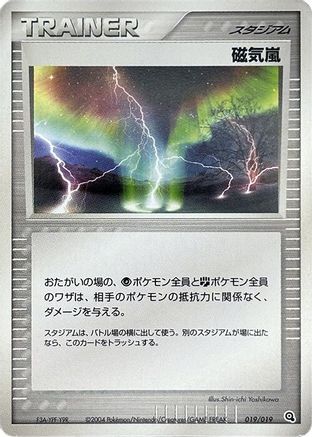 Image of Magnetic Storm (019/019) - Metagross Constructed Starter Deck 1st Edition