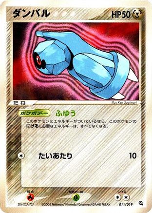 Image of Beldum - 011/019 (011/019) - Metagross Constructed Starter Deck 1st Edition