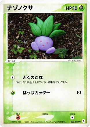 Image of Oddish (003/083) - Undone Seal 1st Edition