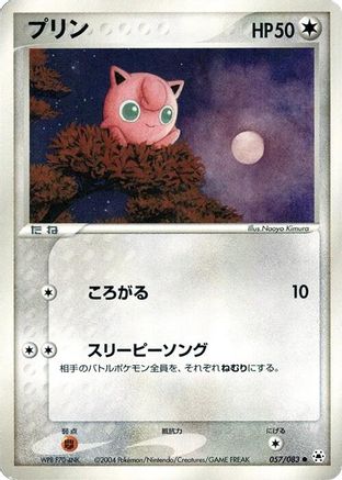 Image of Jigglypuff (057/083) - Undone Seal 1st Edition