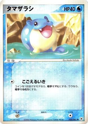 Image of Spheal (030/083) - Undone Seal Unlimited