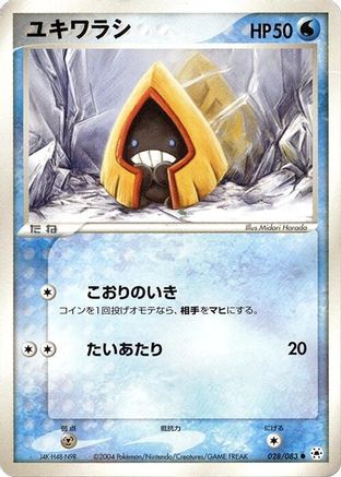 Image of Snorunt (028/083) - Undone Seal 1st Edition