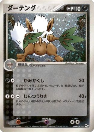 Image of Shiftry (068/083) - Undone Seal Unlimited Holofoil