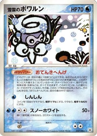 Image of Snow-cloud Castform (027/083) - Undone Seal 1st Edition