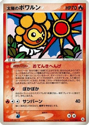 Image of Sunny Castform (019/083) - Undone Seal 1st Edition