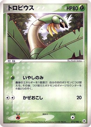 Image of Tropius (015/083) - Undone Seal 1st Edition