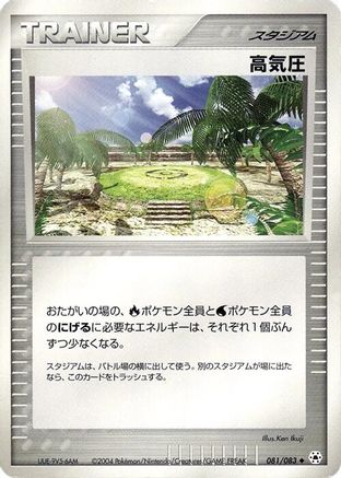 Image of High Pressure System (081/083) - Undone Seal Unlimited