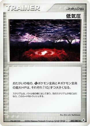 Image of Low Pressure System (082/083) - Undone Seal 1st Edition