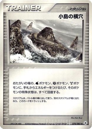 Image of Island Cave (078/083) - Undone Seal 1st Edition