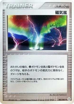 Image of Magnetic Storm (083/083) - Undone Seal 1st Edition