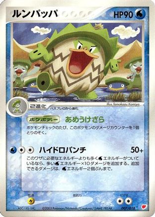 Image of Ludicolo (007/018) - Gift Box Latias