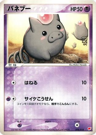 Image of Spoink (008/018) - Gift Box Latias