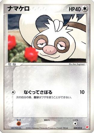 Image of Slakoth (009/018) - Gift Box Latias