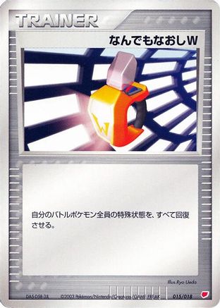 Image of Double Full Heal (015/018) - Gift Box Latias