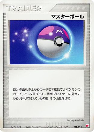 Image of Master Ball (016/018) - Gift Box Latias