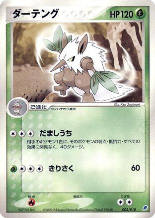Image of Shiftry (003/018) - Gift Box Latios