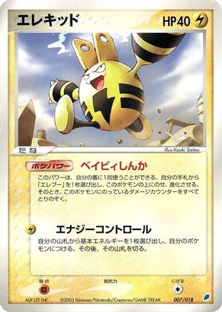 Image of Elekid (007/018) - Gift Box Latios