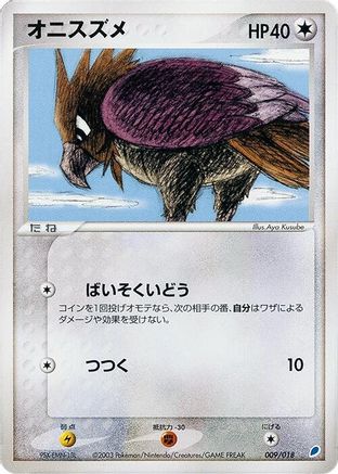 Image of Spearow (009/018) - Gift Box Latios