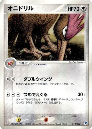 Image of Fearow (010/018) - Gift Box Latios