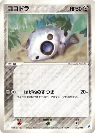 Image of Aron (012/018) - Gift Box Latios