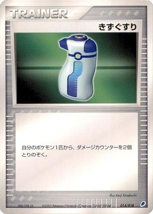 Image of Potion (014/018) - Gift Box Latios
