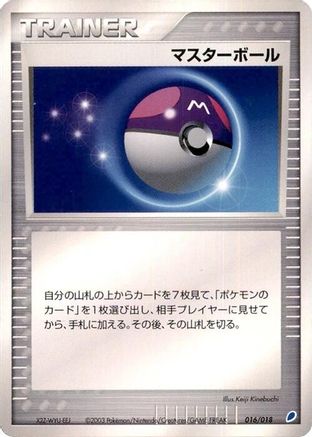 Image of Master Ball (016/018) - Gift Box Latios