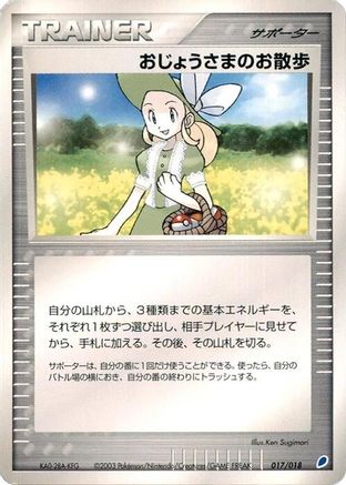 Image of Lady Outing (017/018) - Gift Box Latios