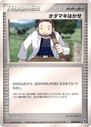 Image of Professor Birch (018/018) - Gift Box Latios