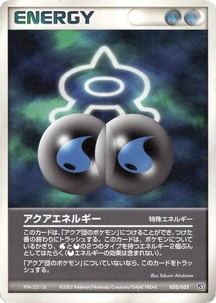 Image of Aqua Energy (033/033) - Aqua Deck Kit 1st Edition