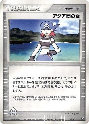 Image of Team Aqua Conspirator (028/033) - Aqua Deck Kit 1st Edition