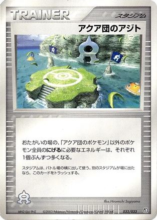 Image of Team Aqua Hideout (032/033) - Aqua Deck Kit 1st Edition
