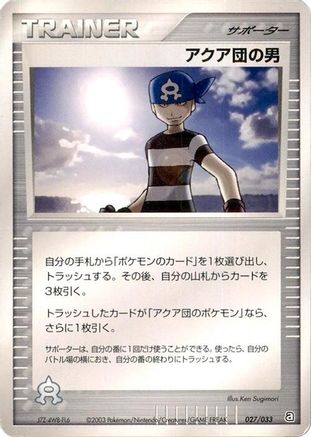 Image of Team Aqua Schemer (027/033) - Aqua Deck Kit 1st Edition
