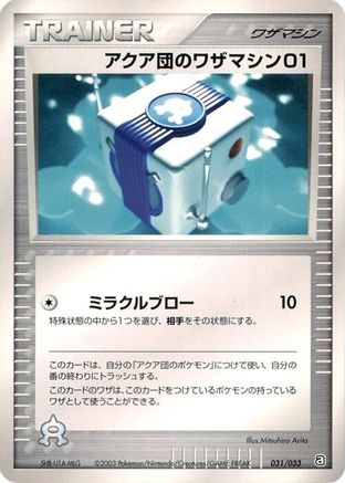 Image of Team Aqua Technical Machine 01 (031/033) - Aqua Deck Kit Unlimited